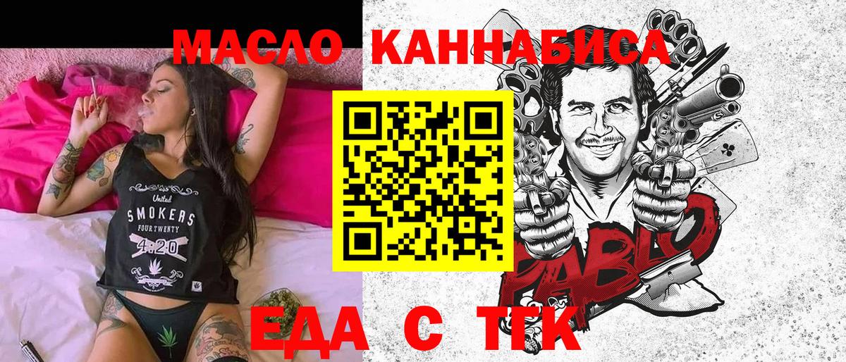 Красноярск  Canna-Cookies марихуана  Вход с VPN 