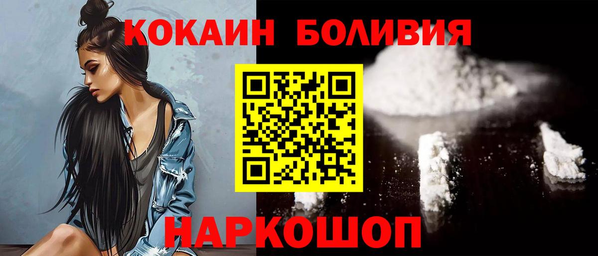 Красноярск  КОКАИН Columbia  COCAIN 98%  Вход с VPN 