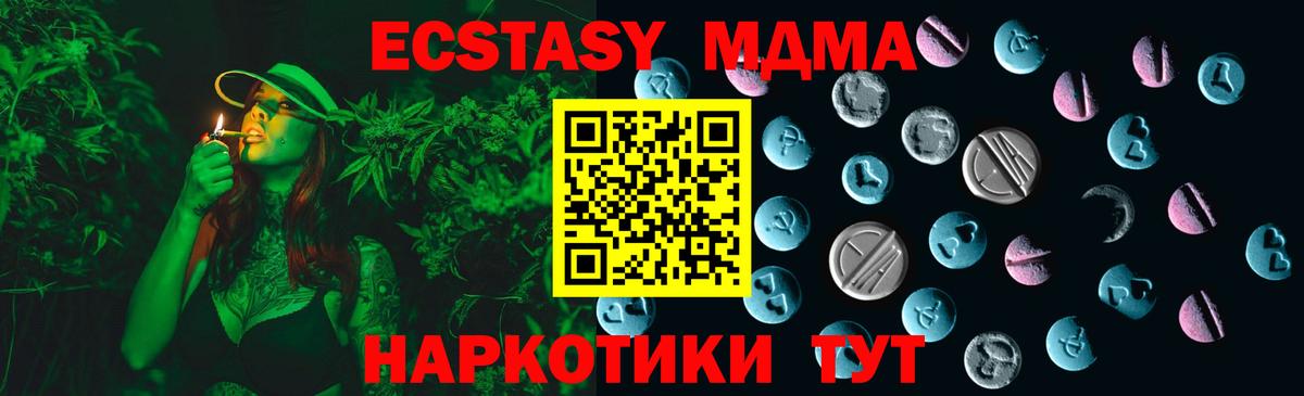 Экстази 300 mg Красноярск