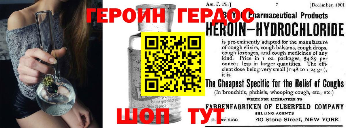 ГЕРОИН VHQ Красноярск