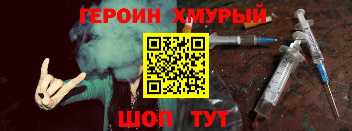 Красноярск  Героин гречка  Вход с VPN 