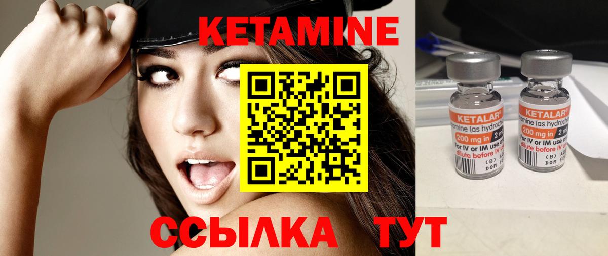 Кетамин VHQ Красноярск