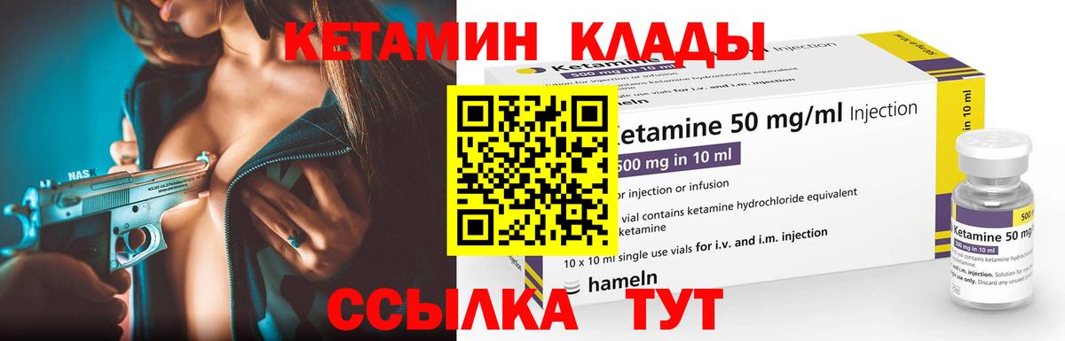 нарко площадка клад  КЕТАМИН ketamine  Вход с VPN  Красноярск 