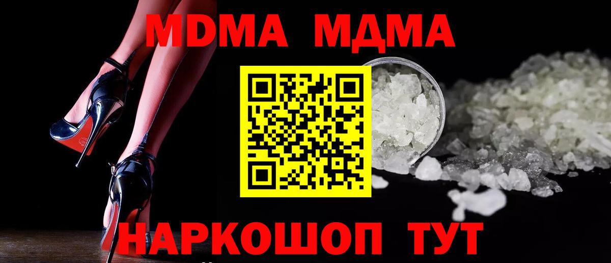 MDMA  МДМА молли  Вход с VPN  Красноярск 