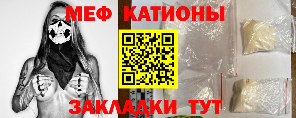 Меф  Красноярск