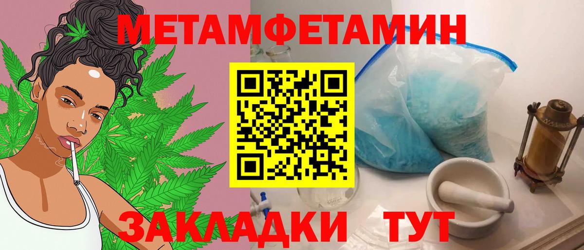 МЕТАМФЕТАМИН витя  Первитин  Красноярск  Вход с VPN  МЕТАМФЕТАМИН витя 