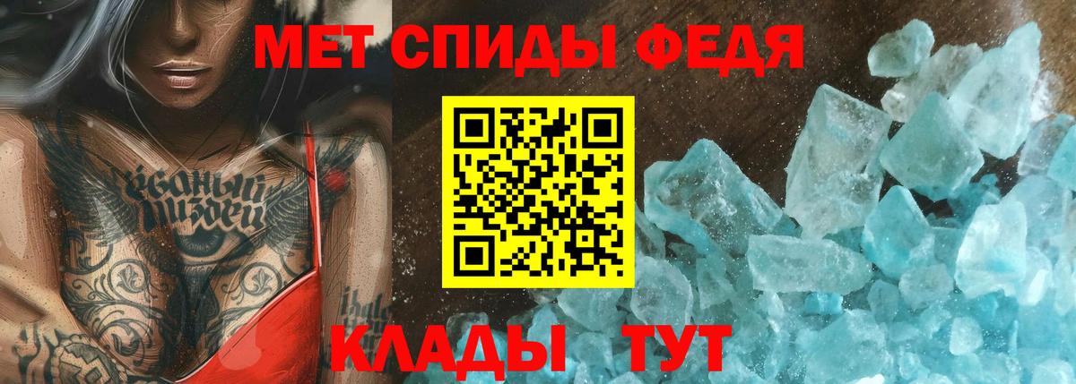 Метамфетамин Methamphetamine Красноярск