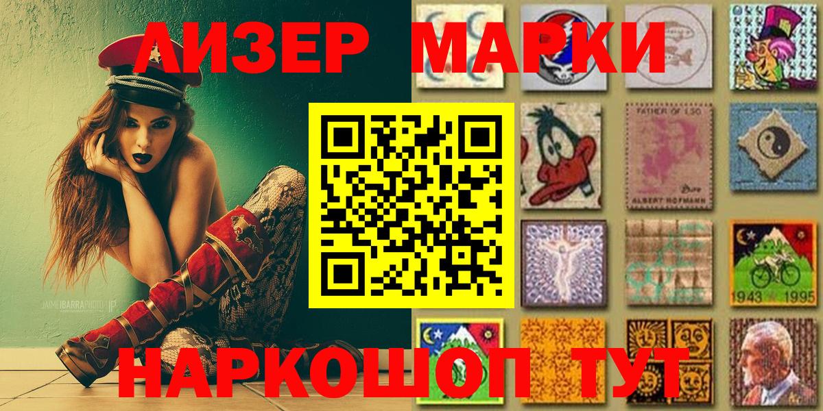 Красноярск  Марки 25I-NBOMe  Вход с VPN  как найти закладки  Марки 25I-NBOMe 1,8мг 