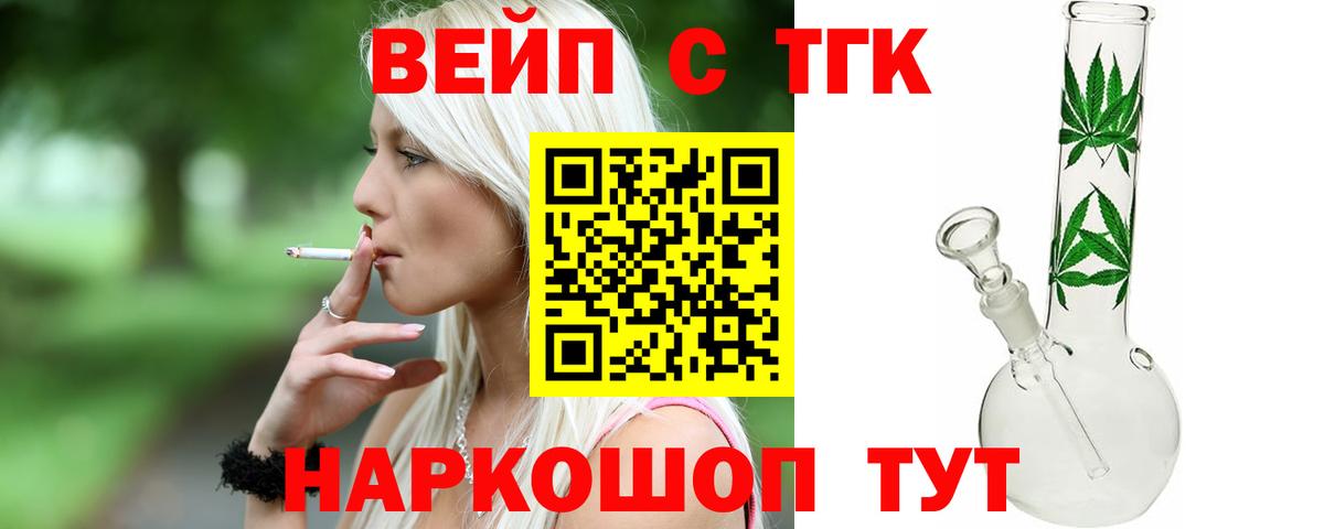 ТГК Wax Красноярск